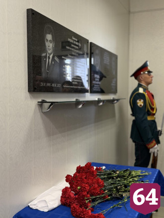 В Саратове увековечили память погибших на пожаре сотрудников МЧС